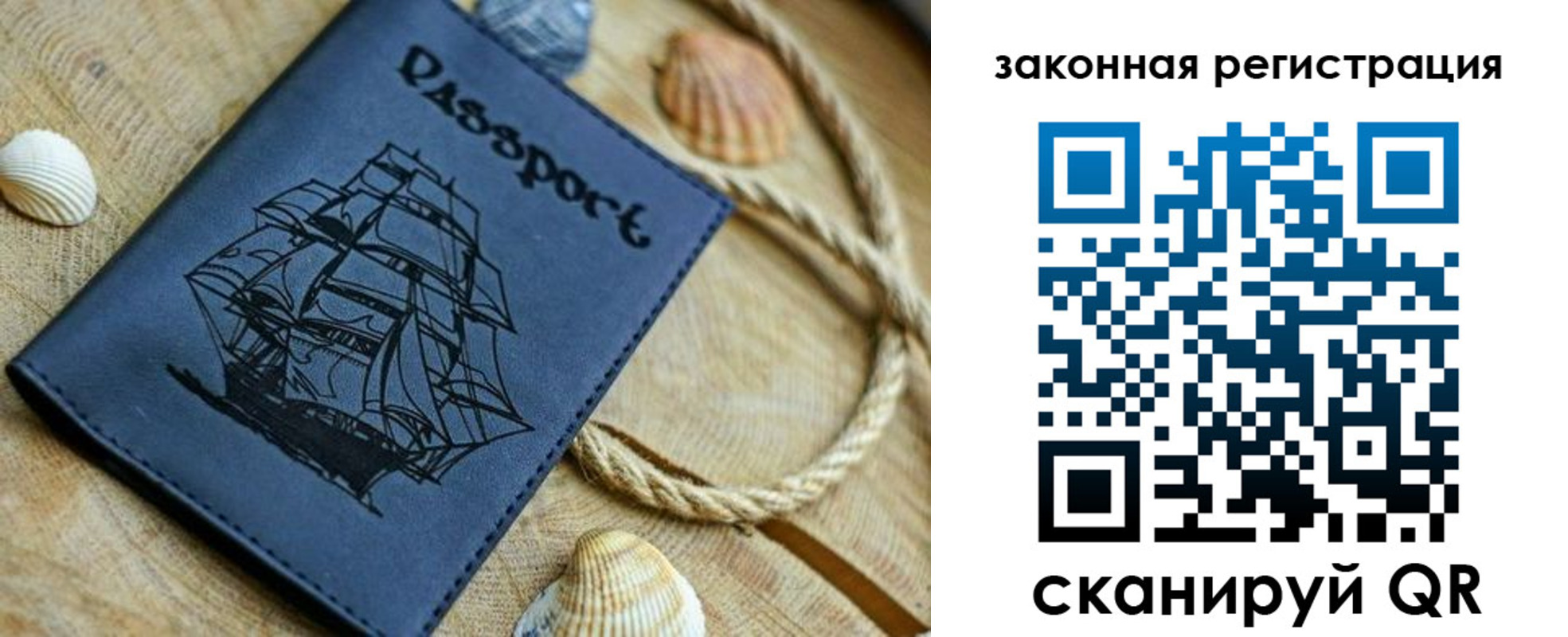временная прописка в Обнинске