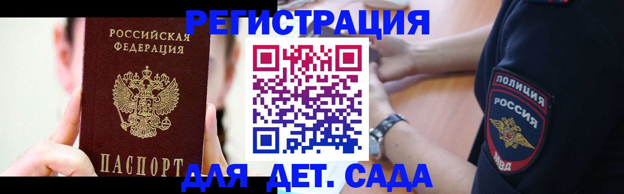 прописка для кредита в Обнинске