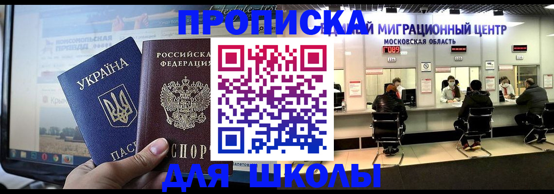 прописка штамп в Обнинске