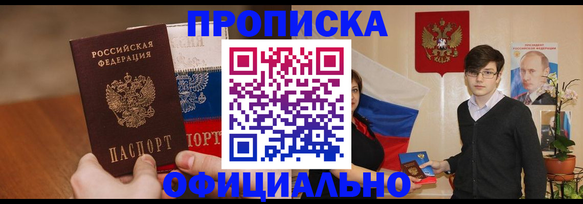 временная регистрация для школы в Обнинске