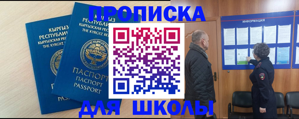 временная регистрация в квартире в Обнинске