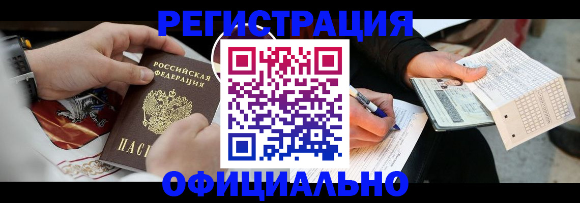 временная регистрация собственник в Обнинске